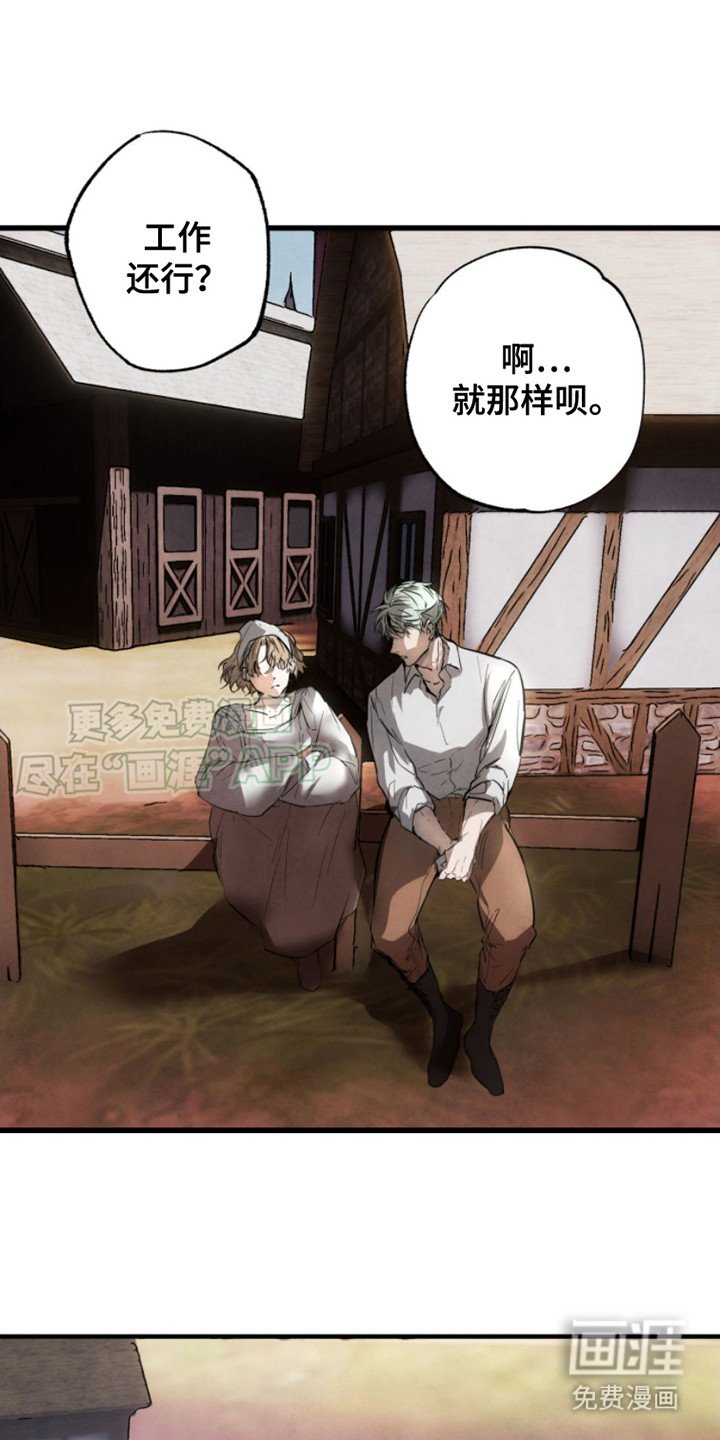 第2章：外地人