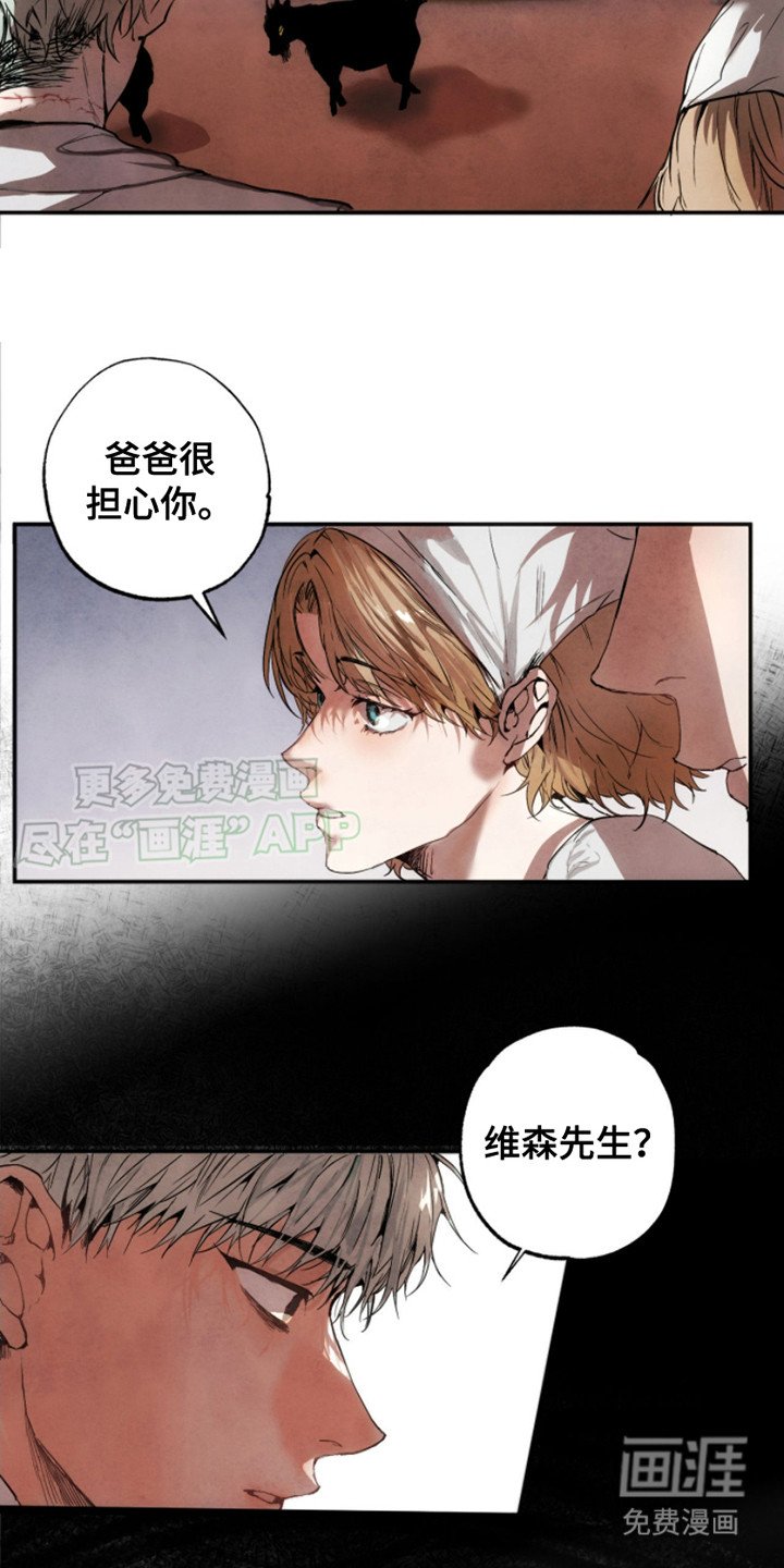 第2章：外地人