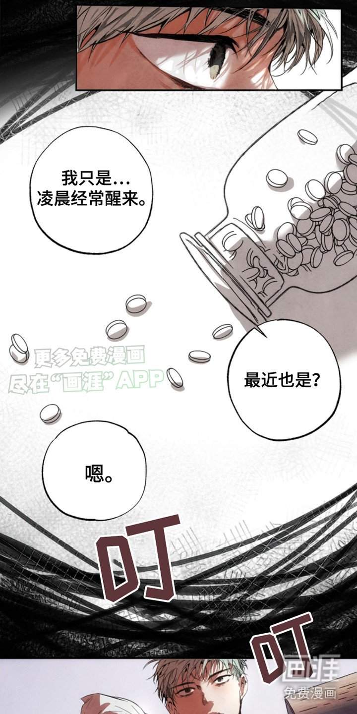 第2章：外地人