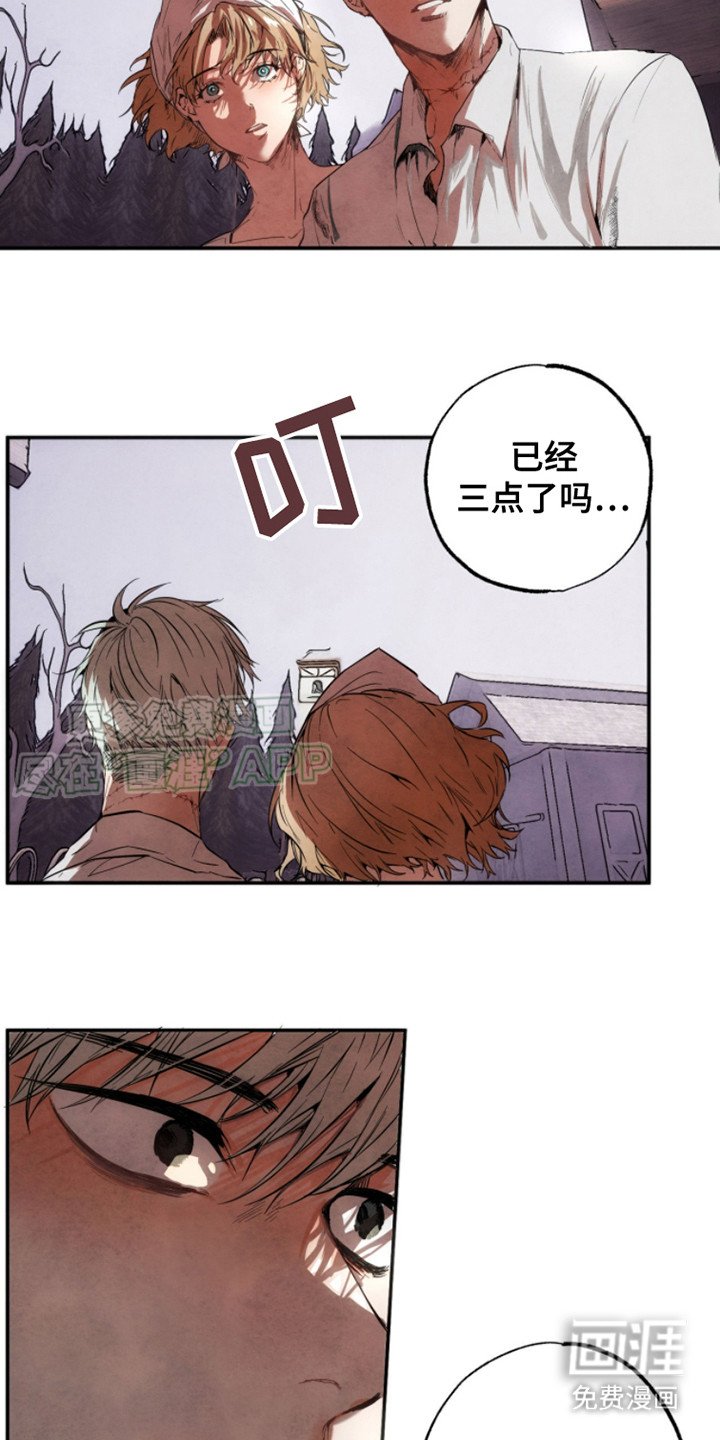 第2章：外地人