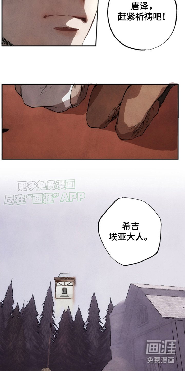 第2章：外地人