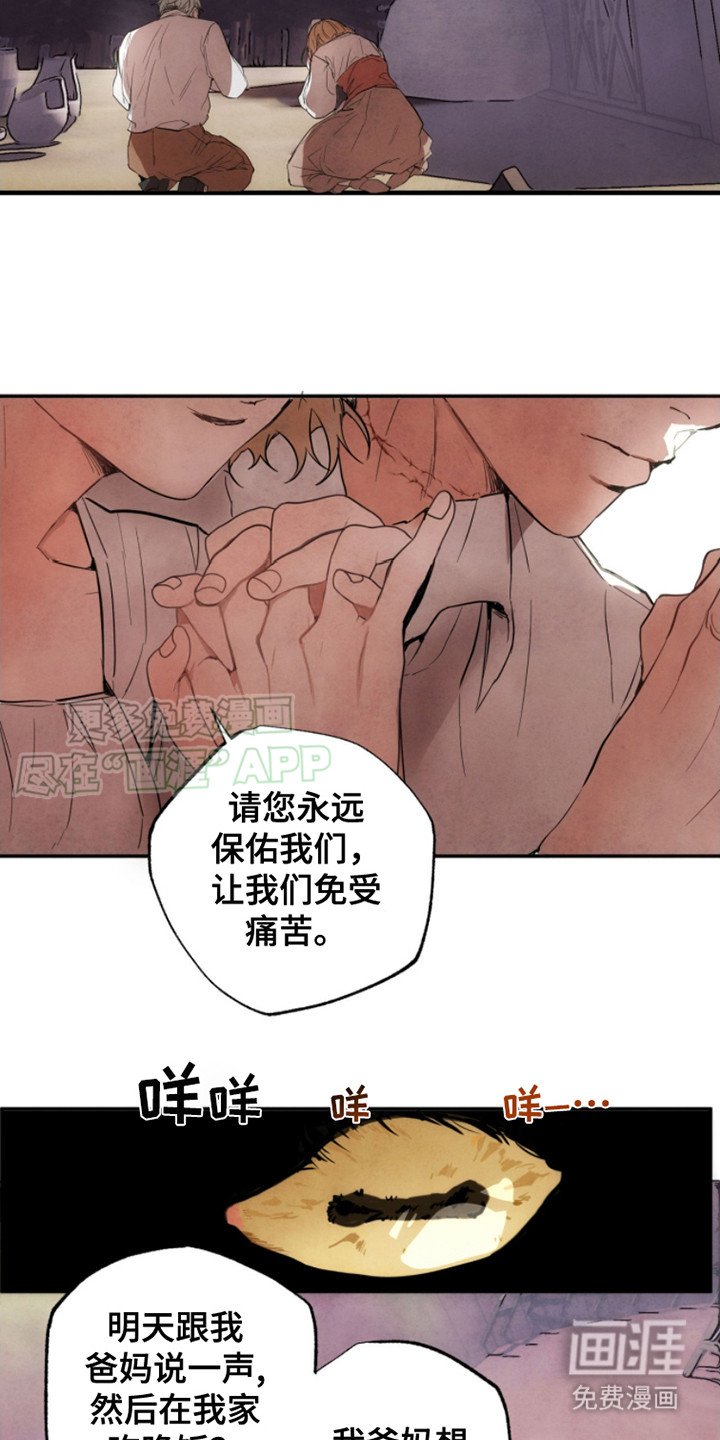 第2章：外地人