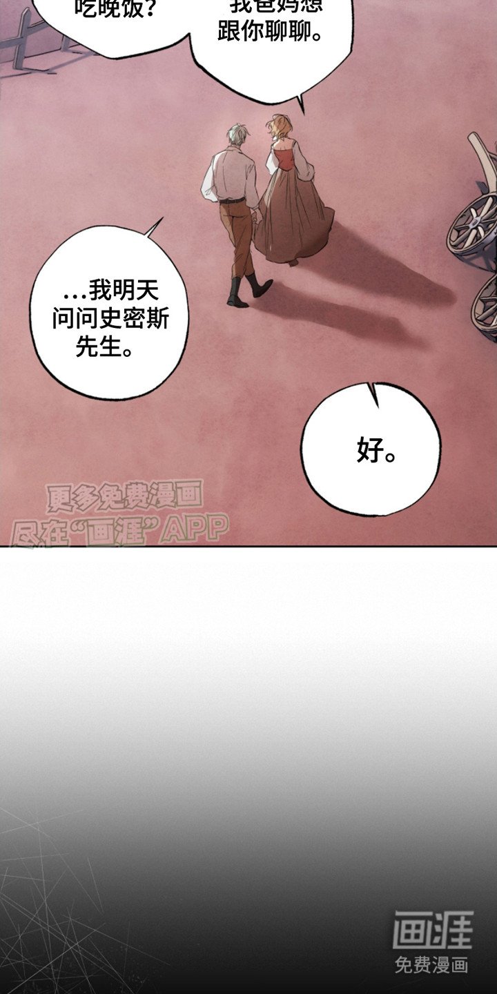 第2章：外地人