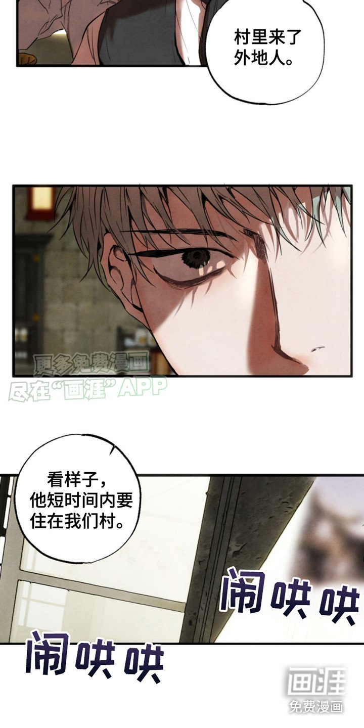 第2章：外地人