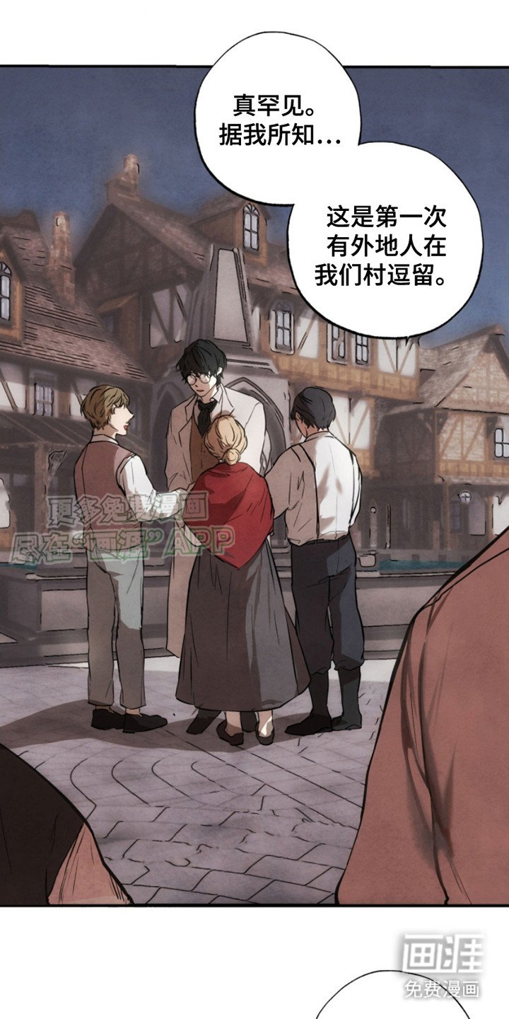 第2章：外地人