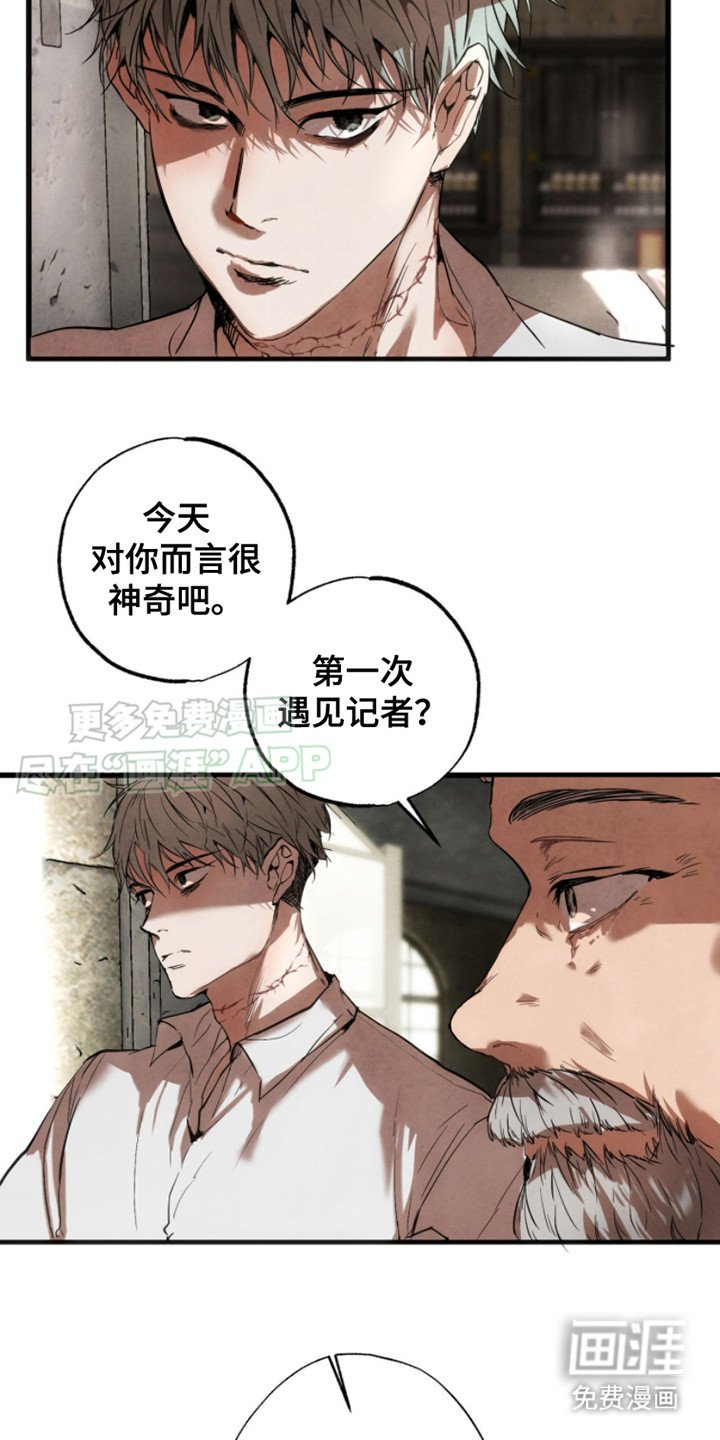 第2章：外地人