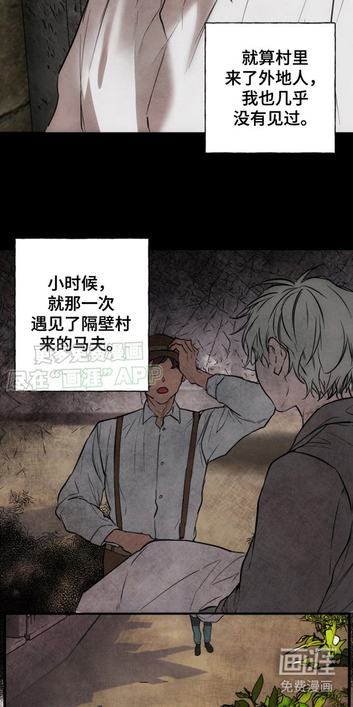 第2章：外地人