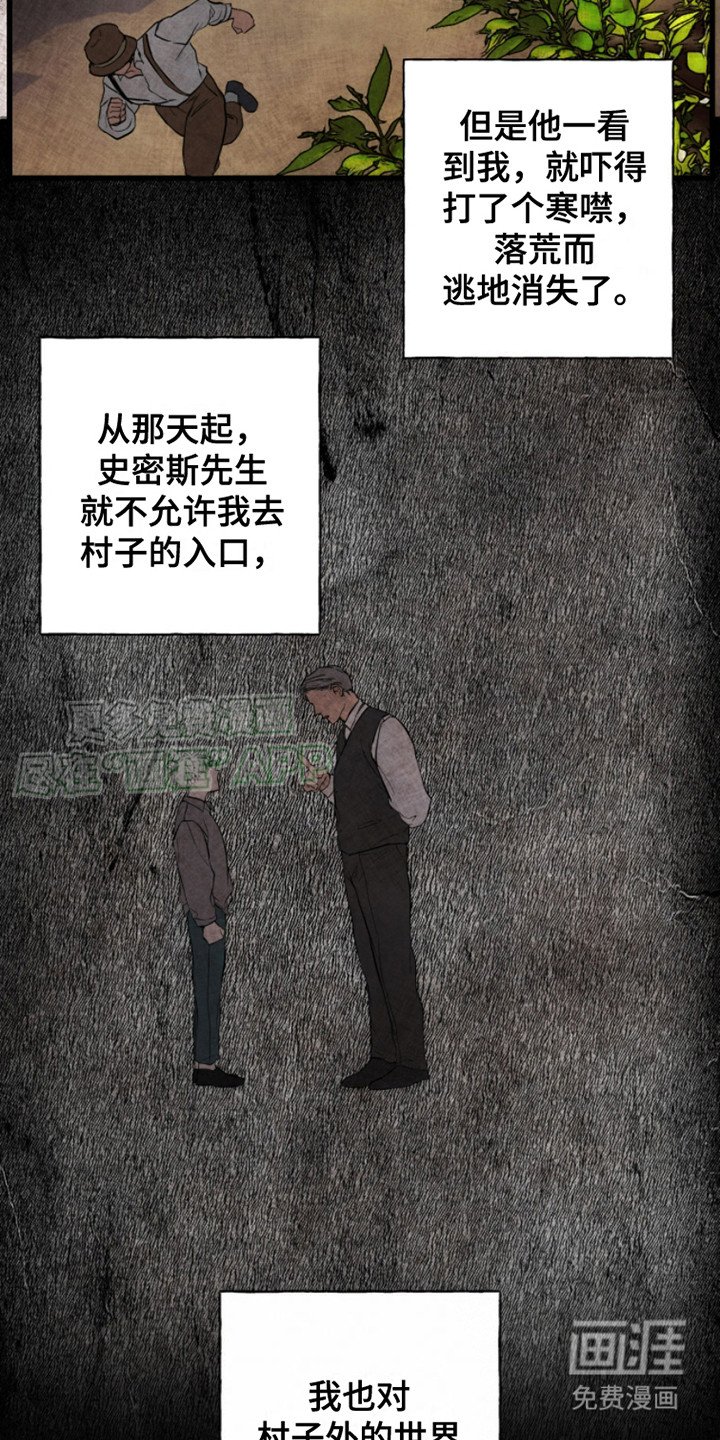 第2章：外地人