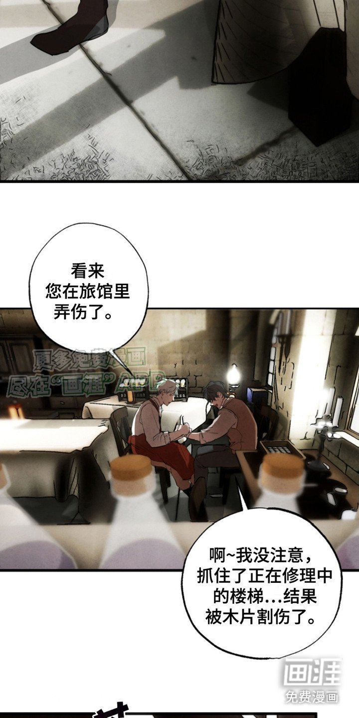 第3章：初次接触