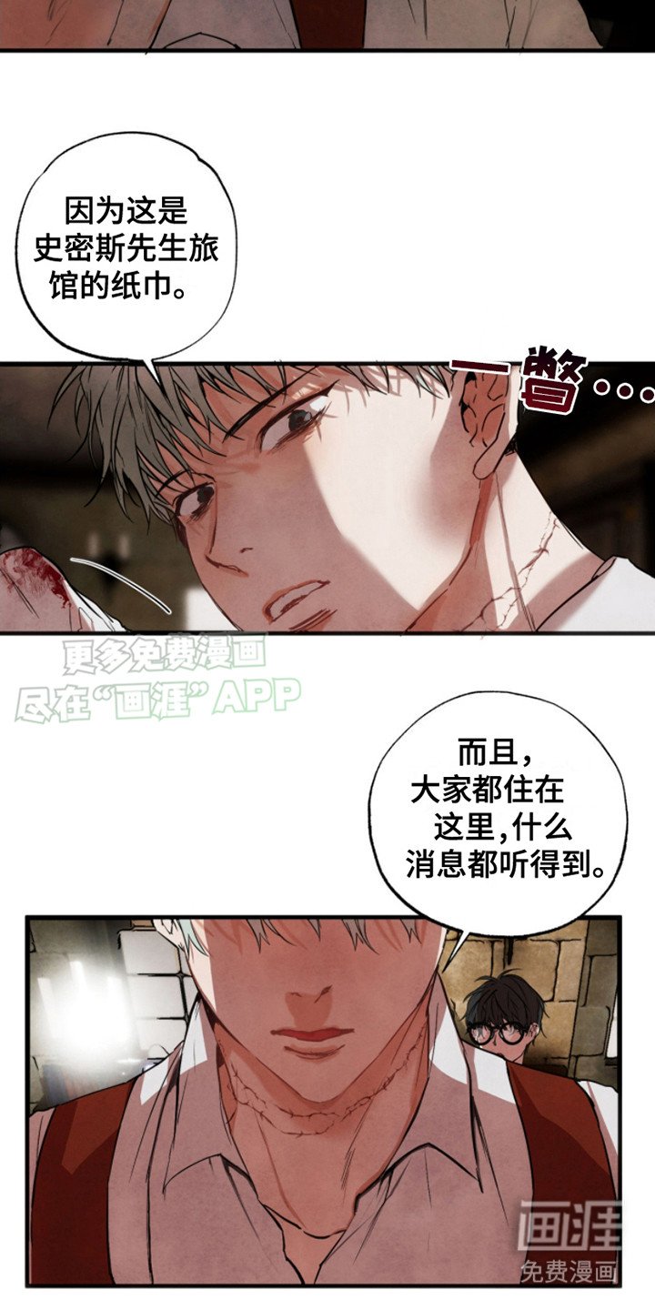 第3章：初次接触