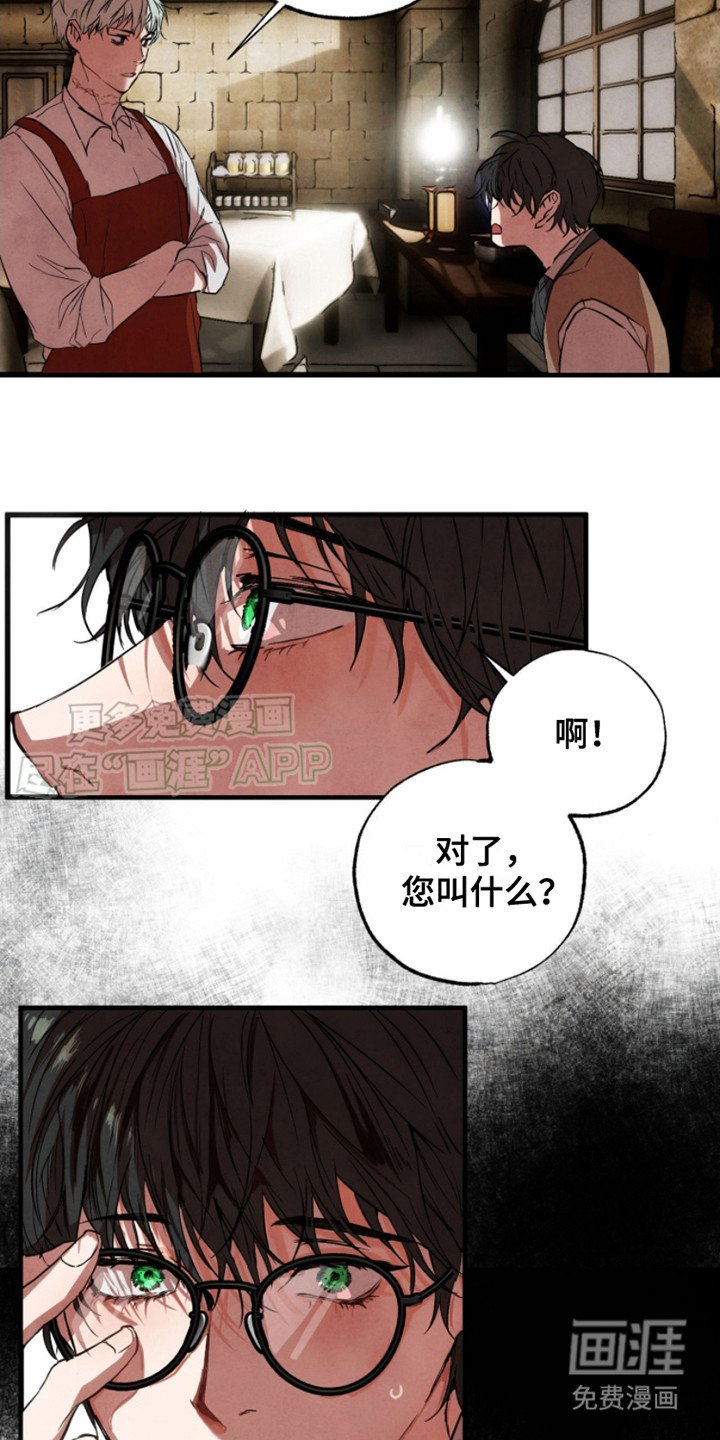 第3章：初次接触
