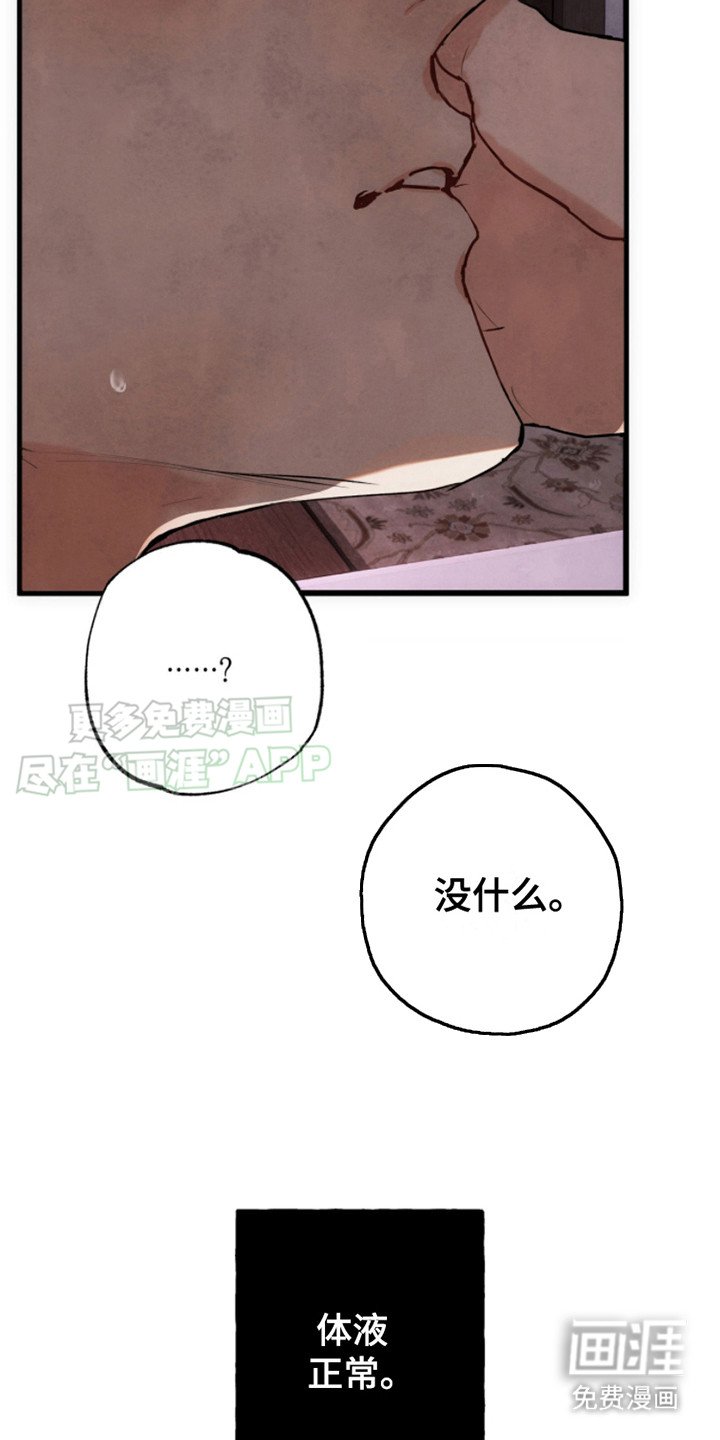 第8章：忍耐
