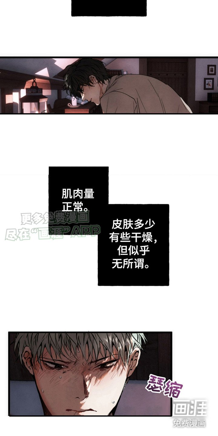 第8章：忍耐