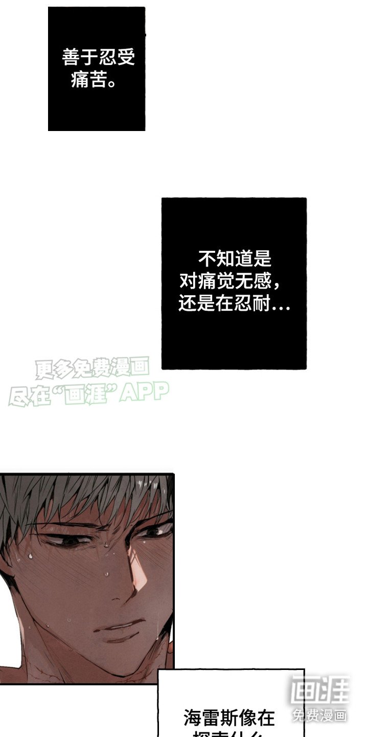 第8章：忍耐
