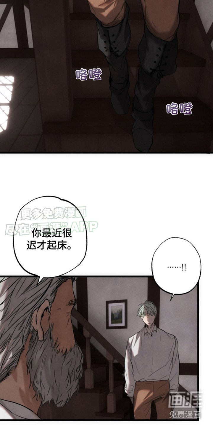 第8章：忍耐
