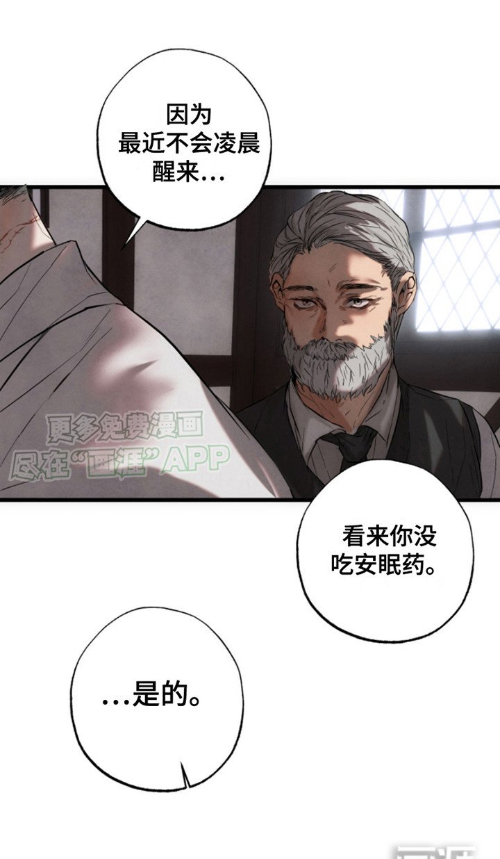 第8章：忍耐