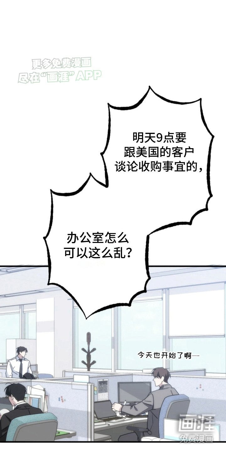 第1章：一语成谶