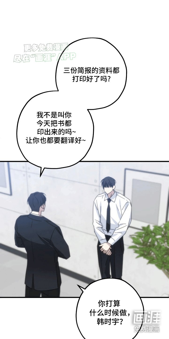 第1章：一语成谶