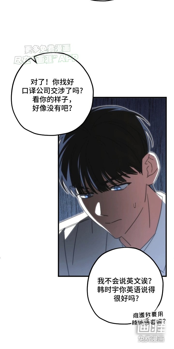 第1章：一语成谶