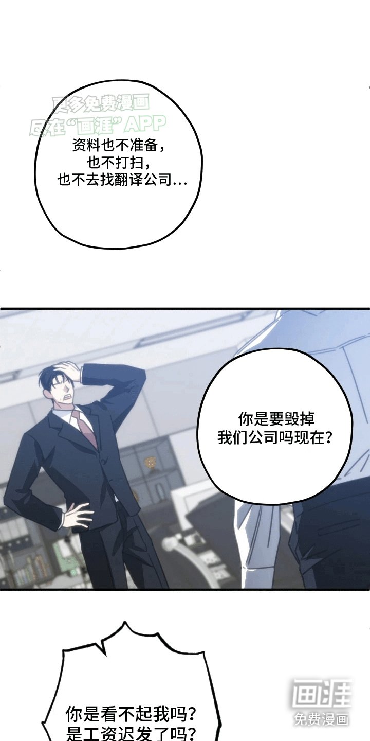 第1章：一语成谶