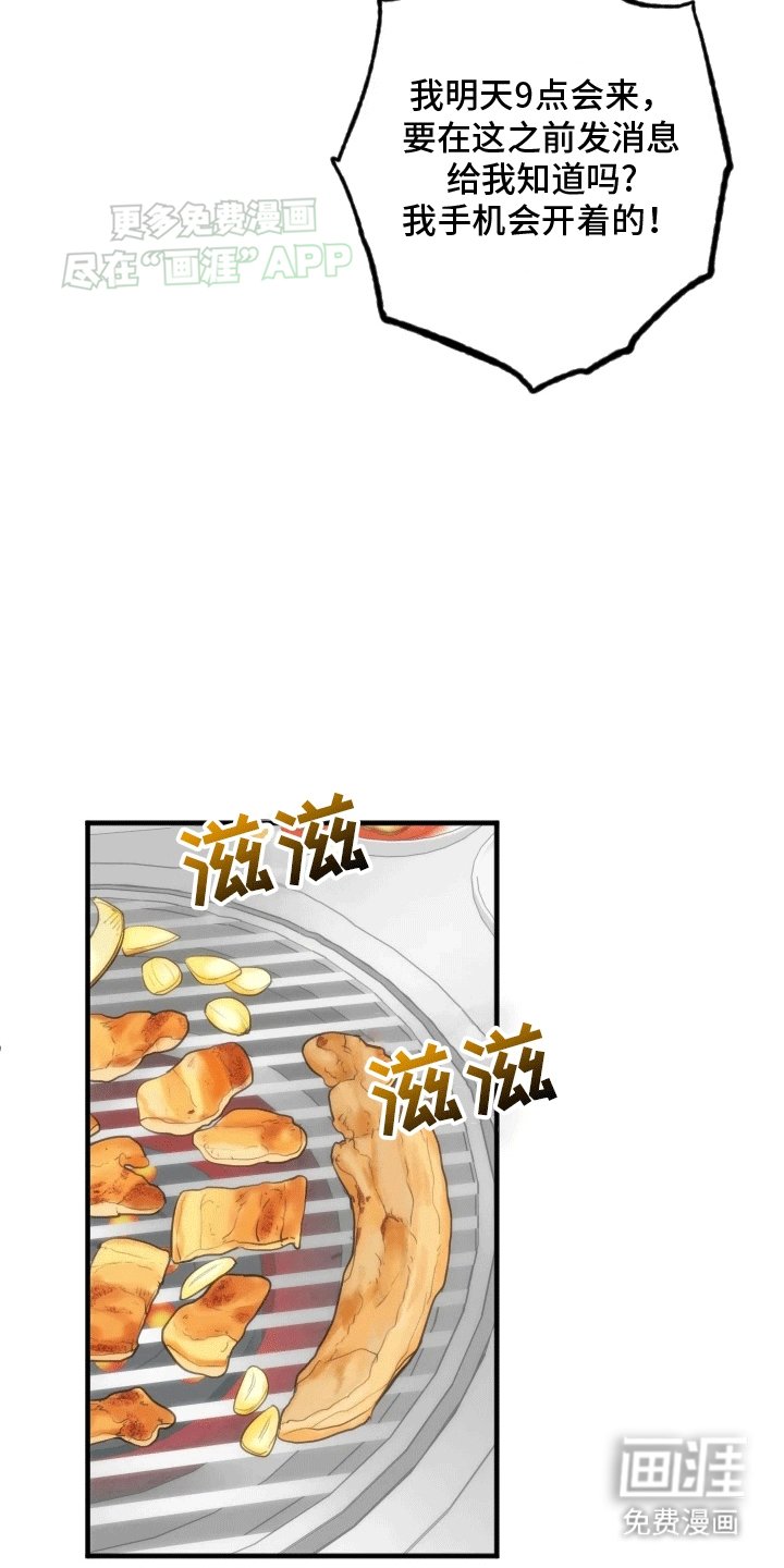第1章：一语成谶