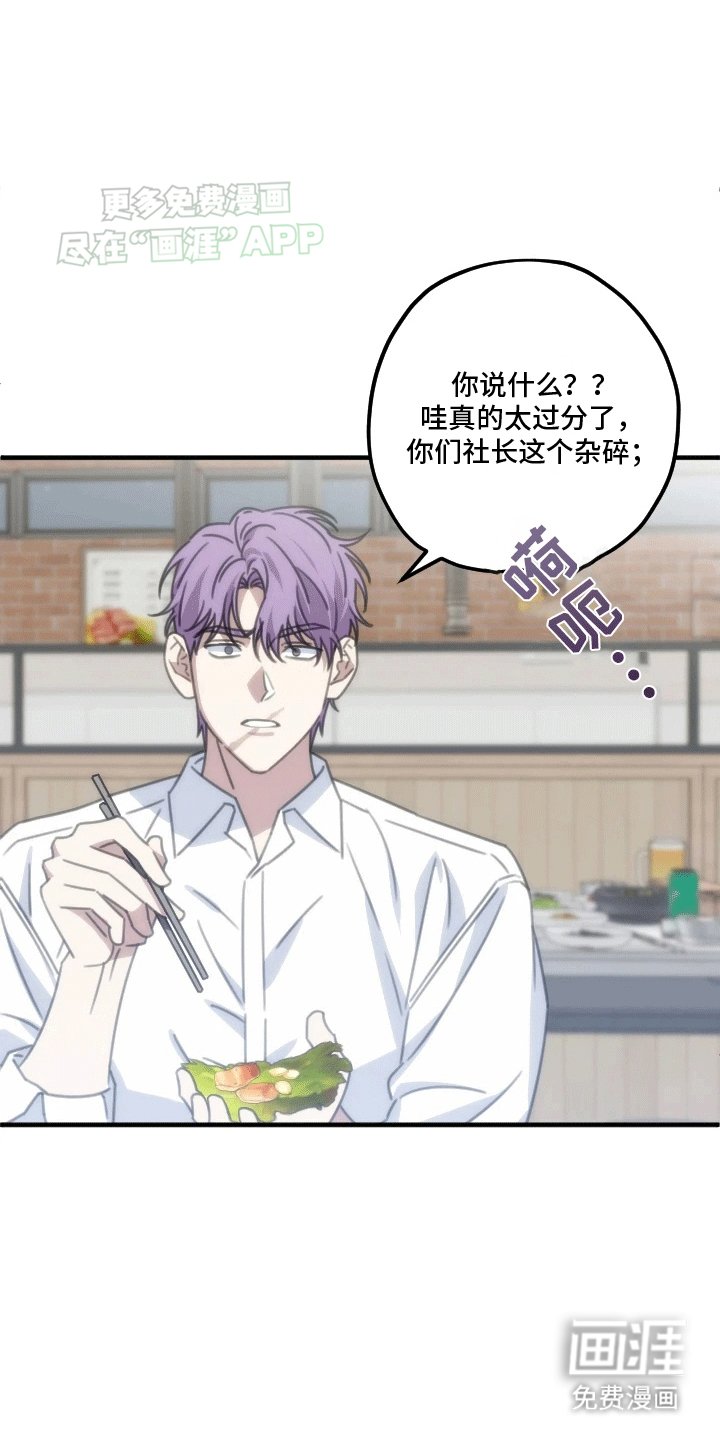 第1章：一语成谶