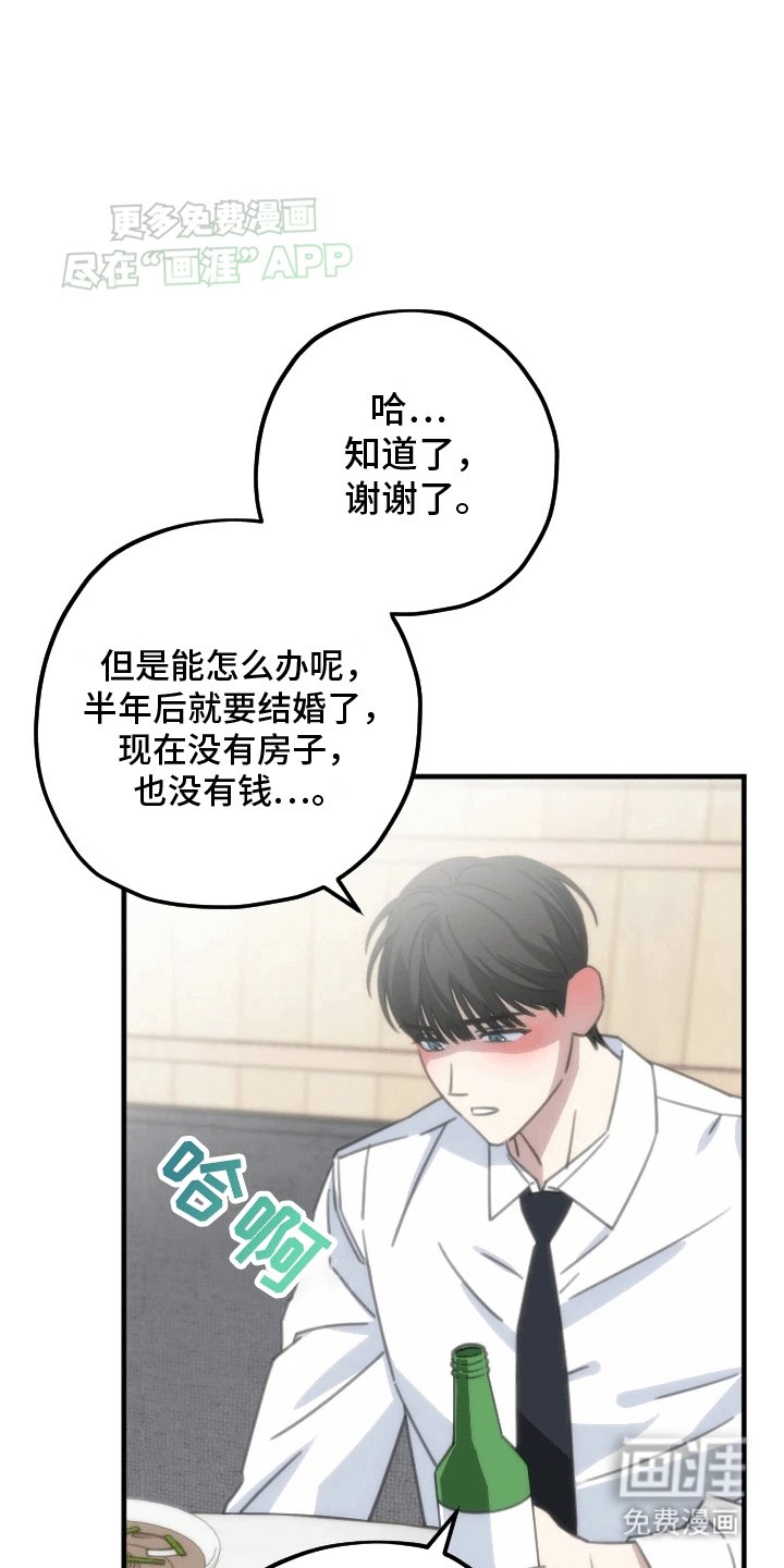 第1章：一语成谶