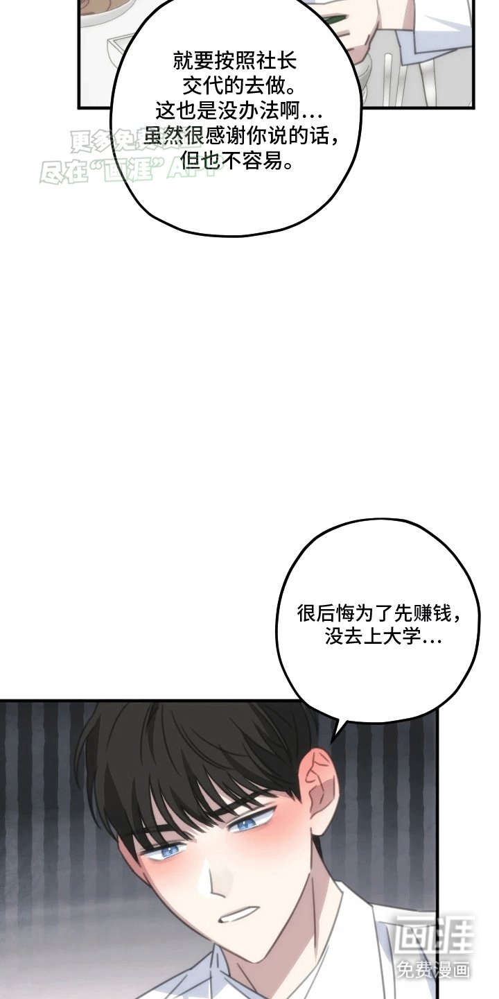 第1章：一语成谶