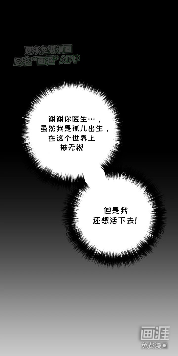 第1章：一语成谶