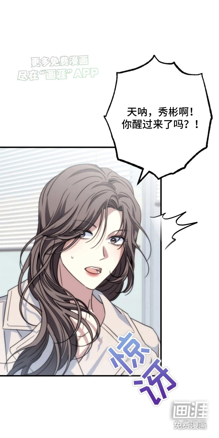 第1章：一语成谶