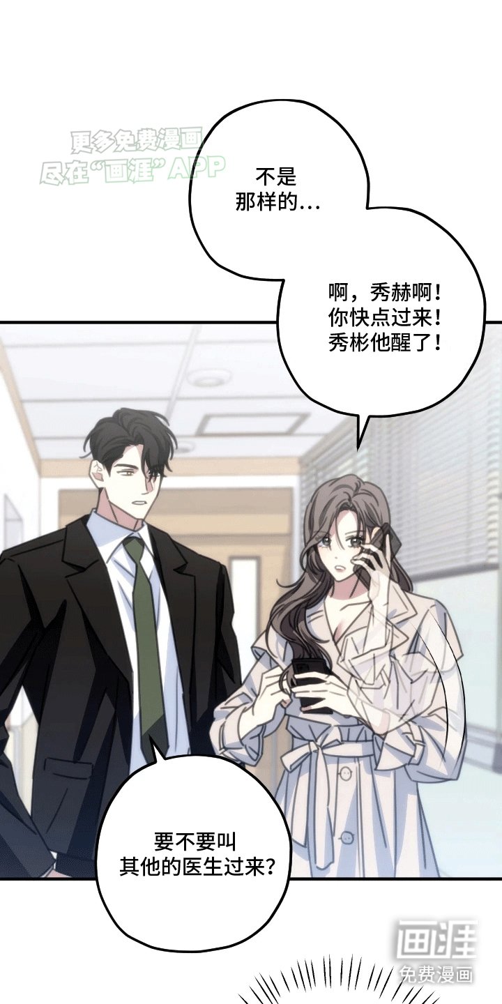 第1章：一语成谶