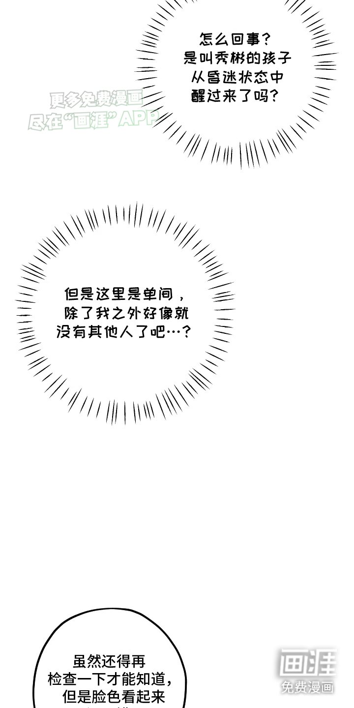 第1章：一语成谶