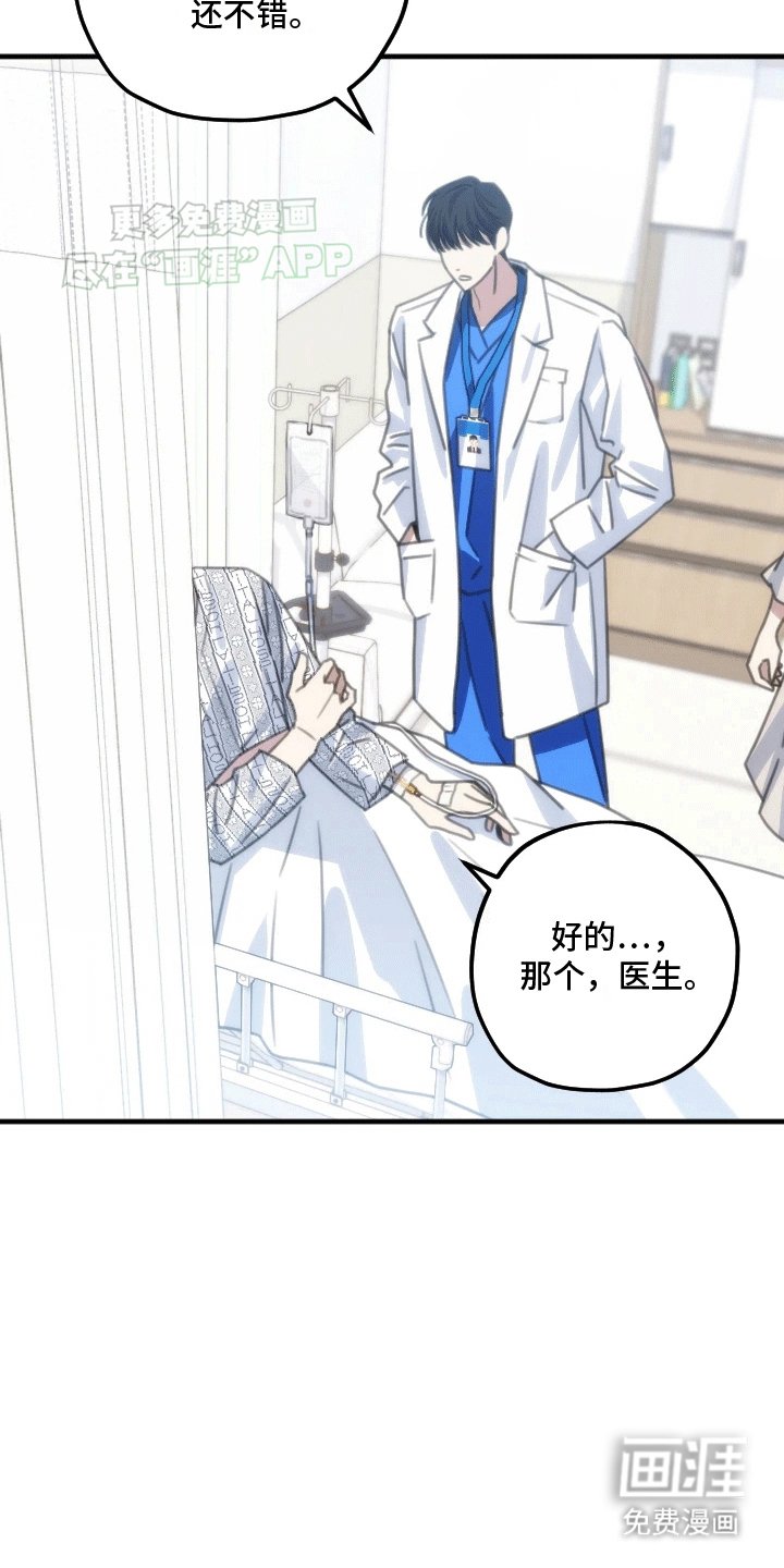 第1章：一语成谶