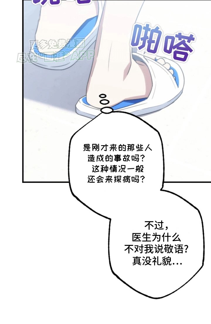 第1章：一语成谶