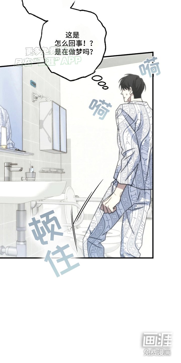 第2章：新生活