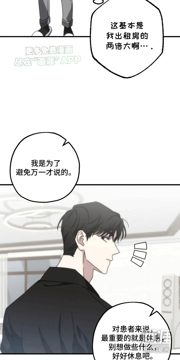 第2章：新生活
