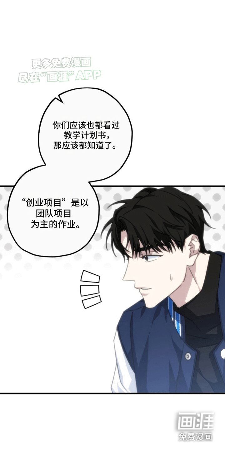 第4章：小组成员