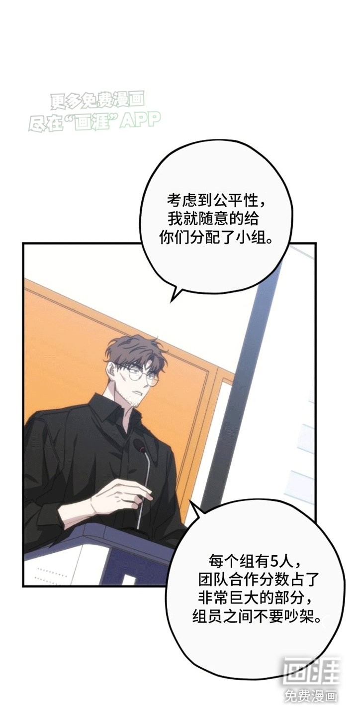 第4章：小组成员