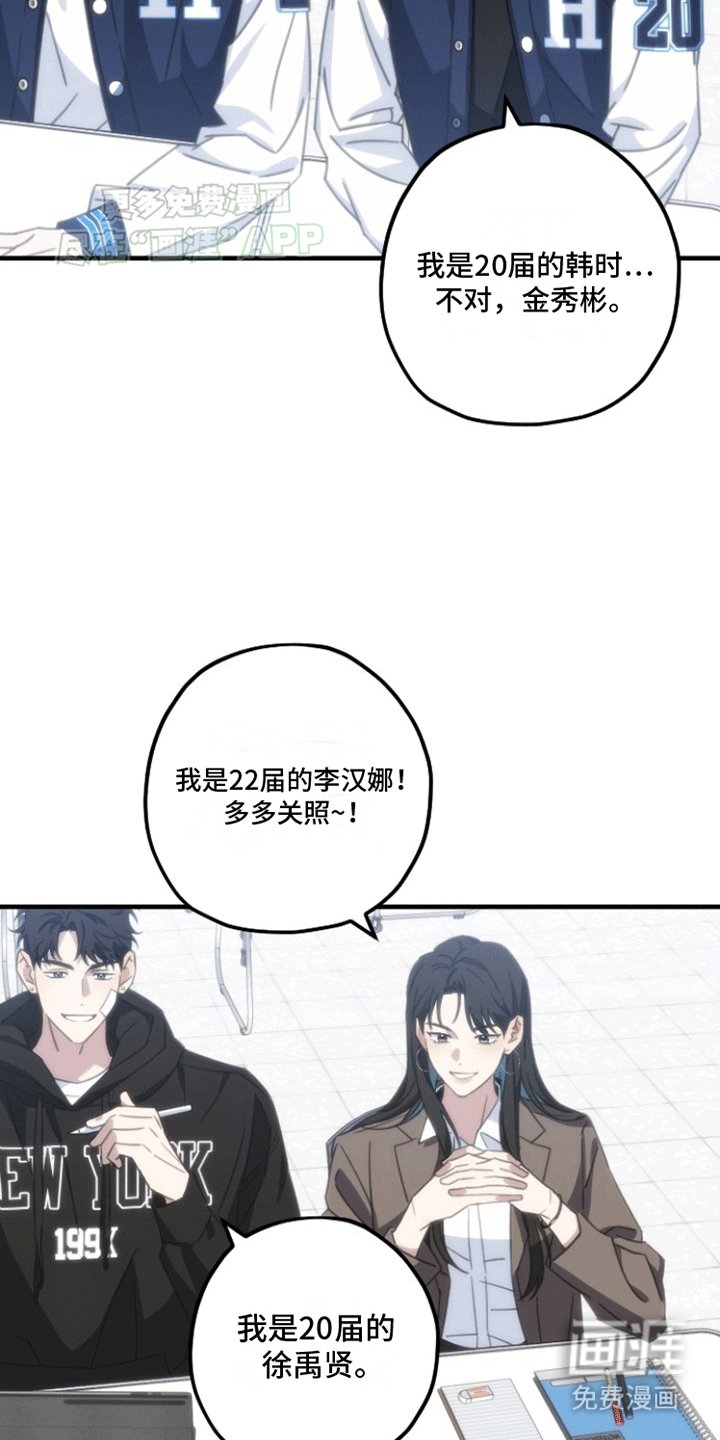 第4章：小组成员