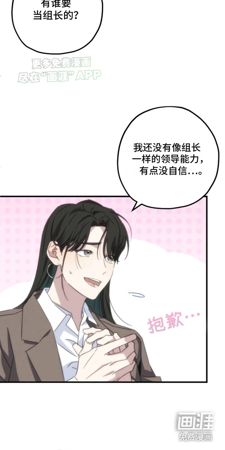 第4章：小组成员