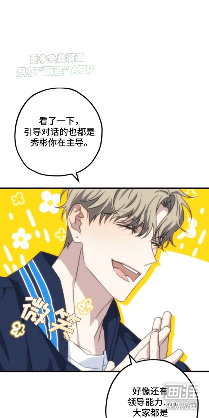 第4章：小组成员