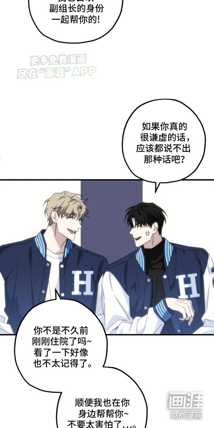第4章：小组成员