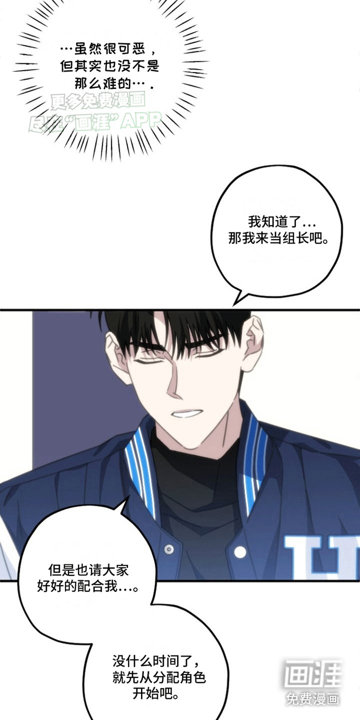 第4章：小组成员