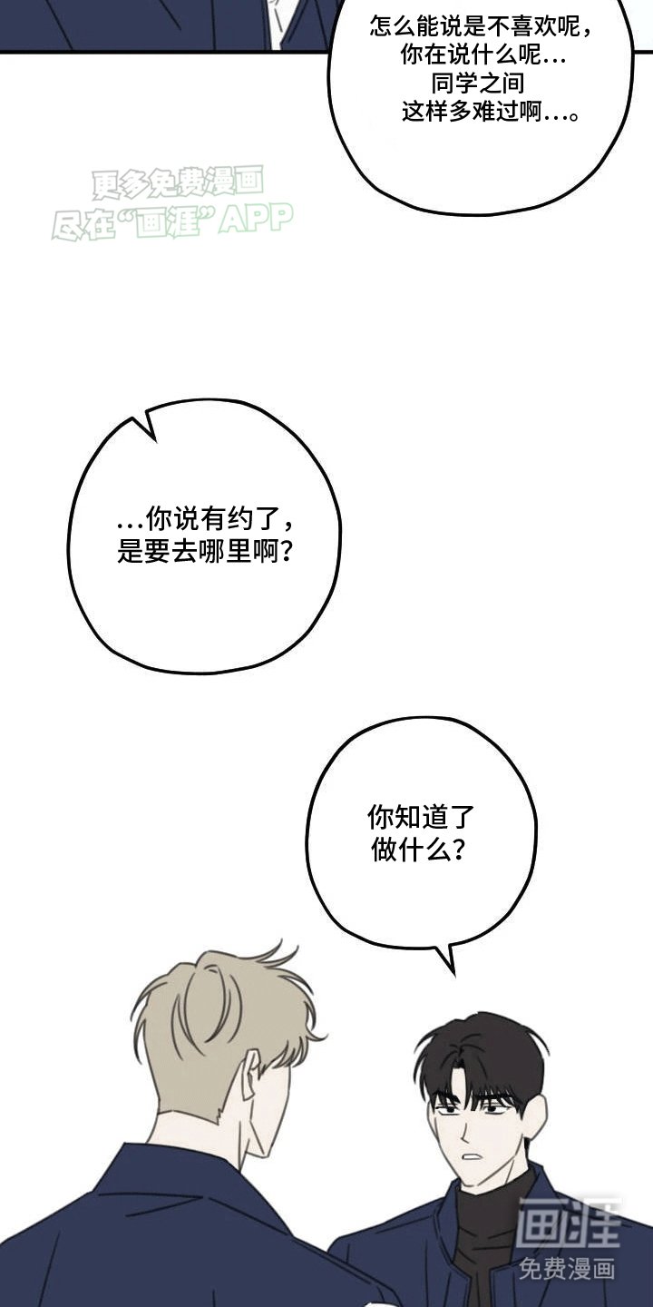 第5章：震惊的事实
