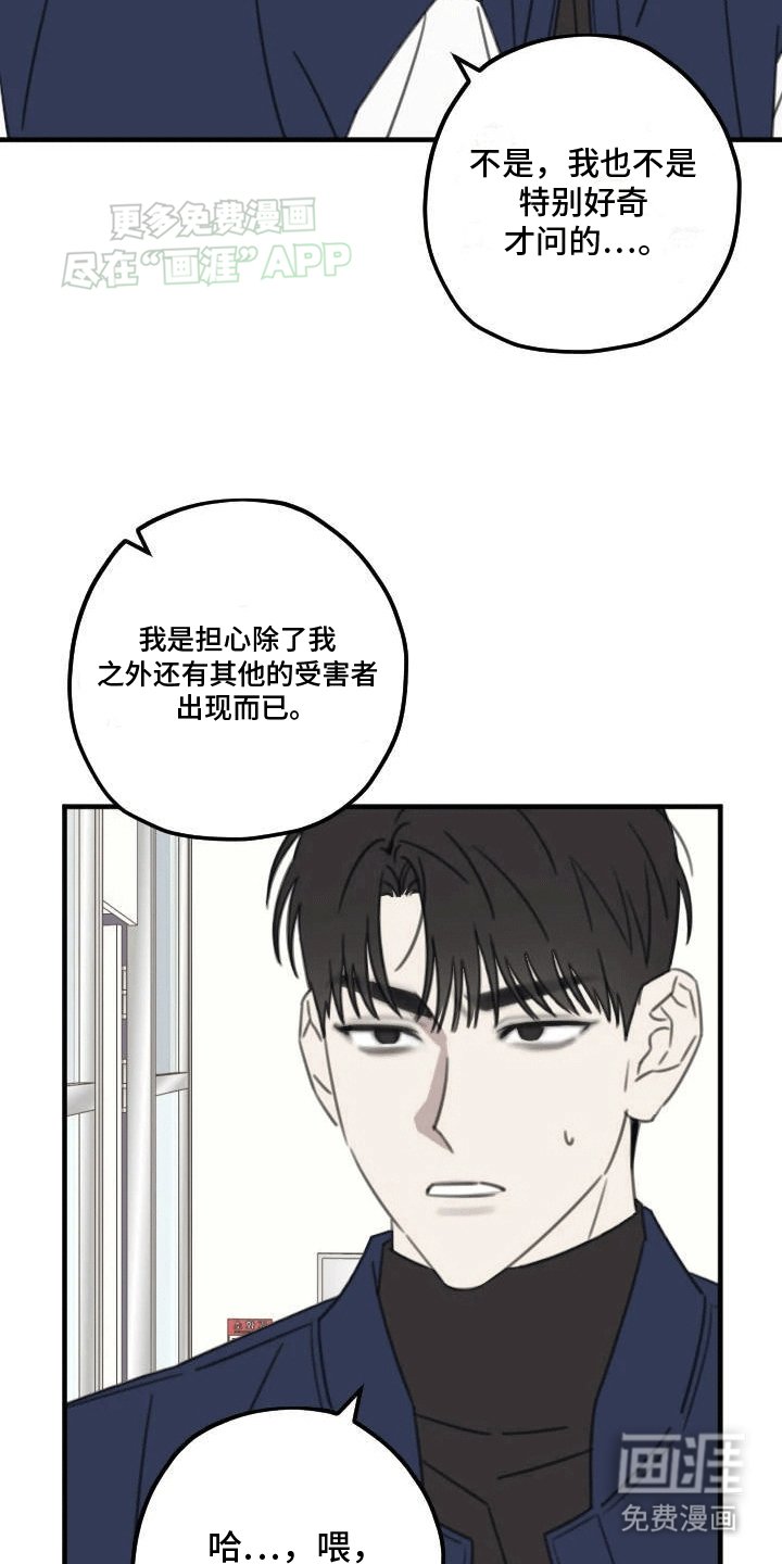 第5章：震惊的事实