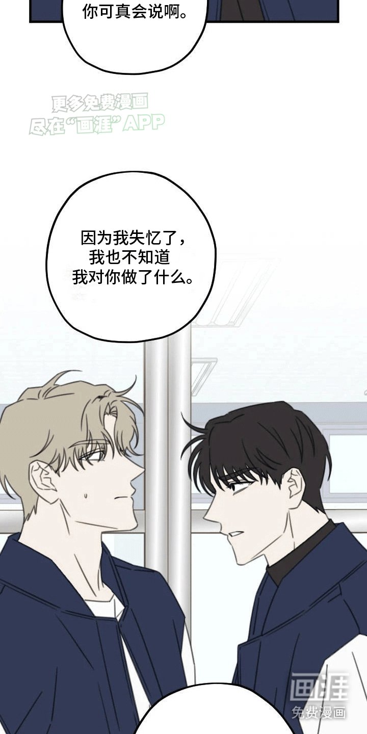 第5章：震惊的事实