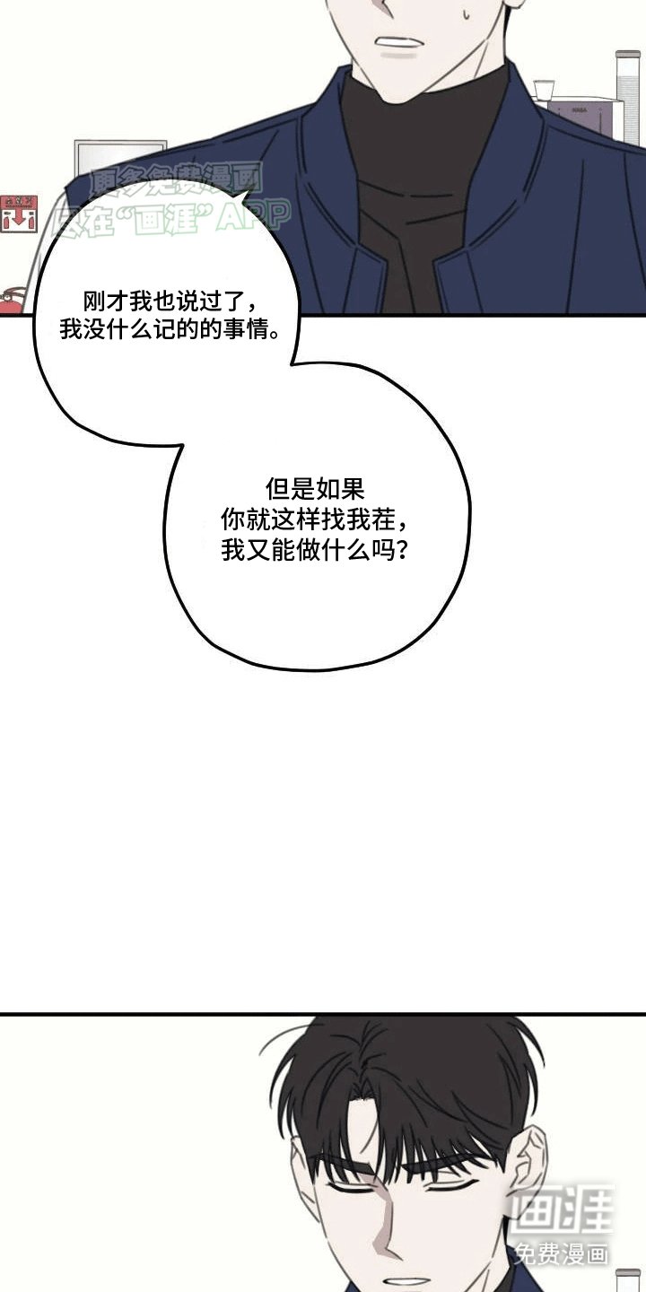 第5章：震惊的事实