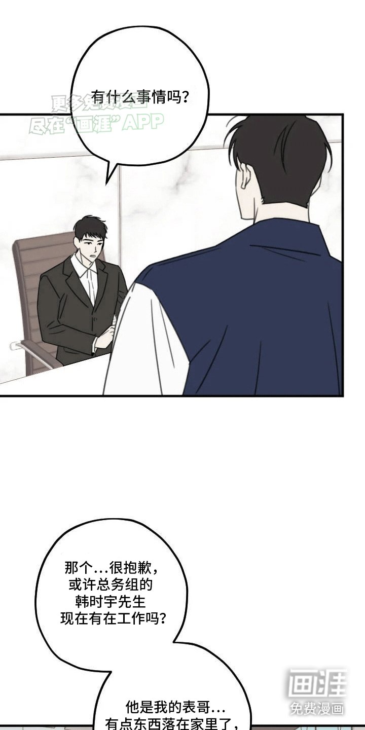 第5章：震惊的事实