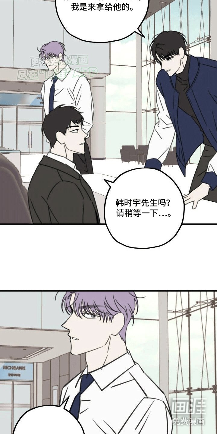 第5章：震惊的事实
