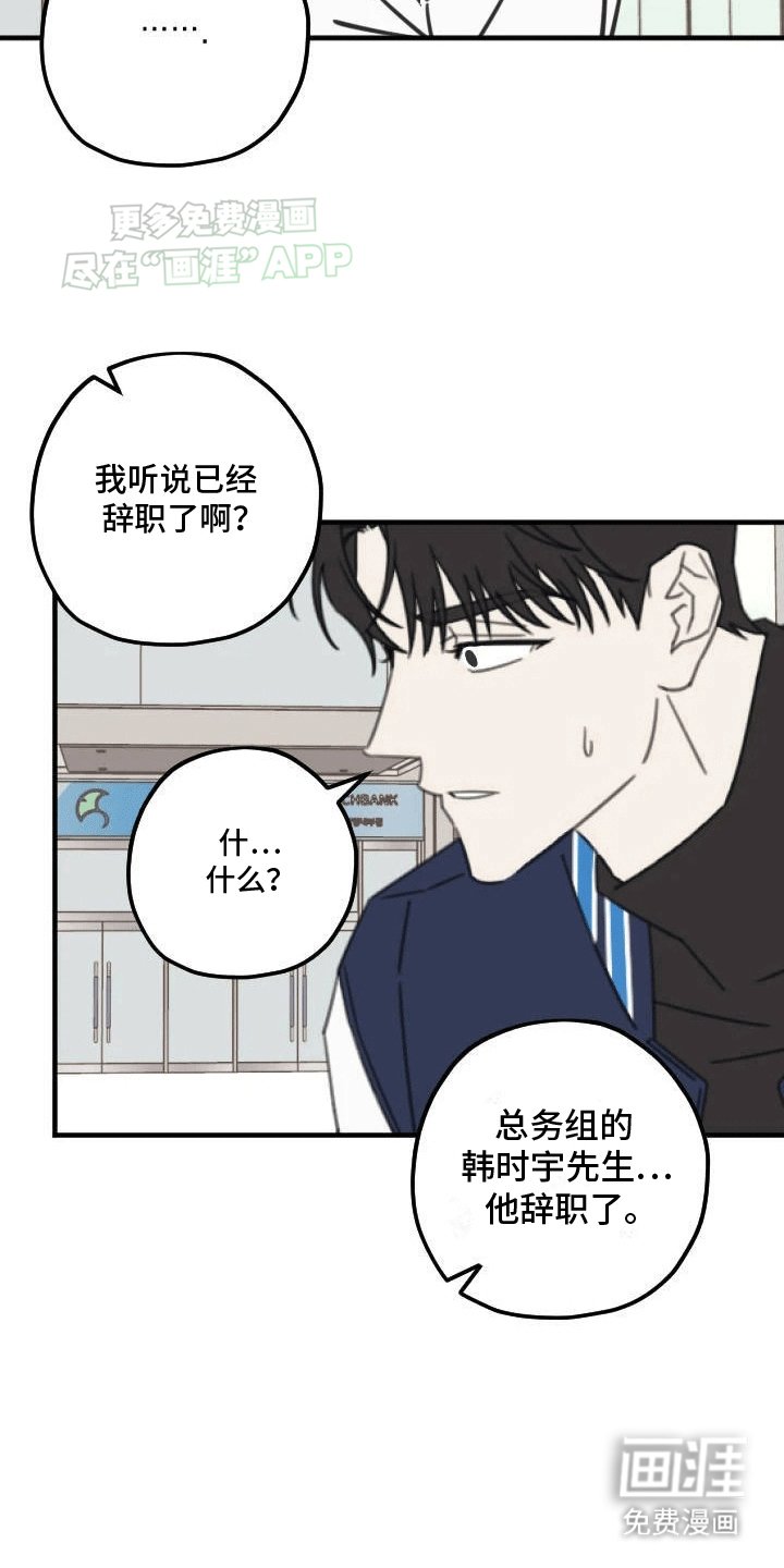 第5章：震惊的事实